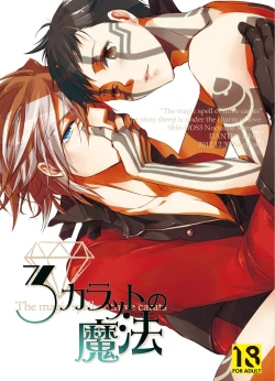 Page 1 of 3 Carats no Mahou