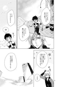 Page 12 of Sayonara no Nemuru Suna