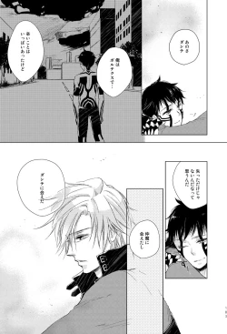 Page 14 of Sayonara no Nemuru Suna