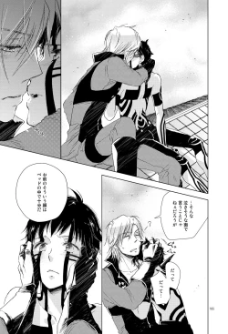 Page 16 of Sayonara no Nemuru Suna