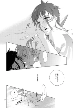 Page 21 of Sayonara no Nemuru Suna