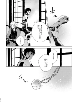 Page 23 of Sayonara no Nemuru Suna