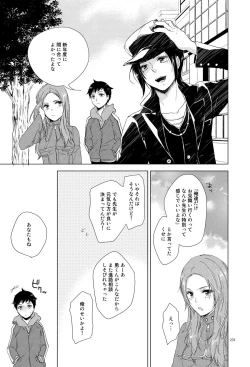 Page 36 of Sayonara no Nemuru Suna