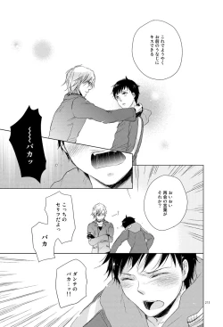 Page 44 of Sayonara no Nemuru Suna