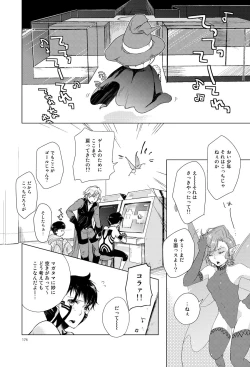 Page 5 of Sayonara no Nemuru Suna