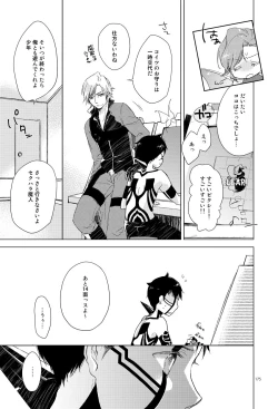 Page 6 of Sayonara no Nemuru Suna