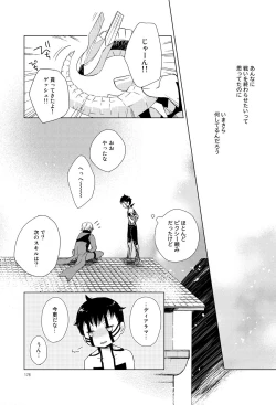 Page 9 of Sayonara no Nemuru Suna