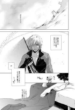 Page 2 of Tokyo Lost End