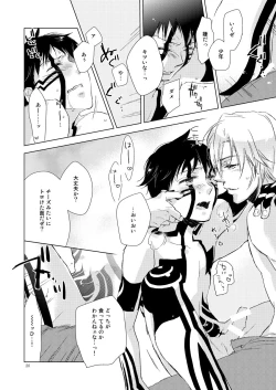 Page 17 of Summer Call