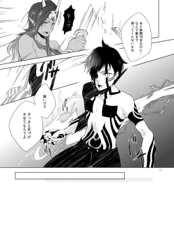 Page 9 of Summer Call