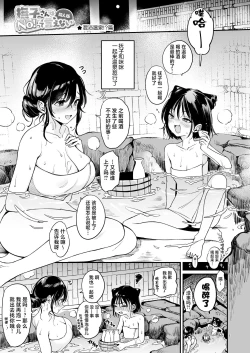 Page 29 of NadeshikoDoujin Ban- 1 & 2