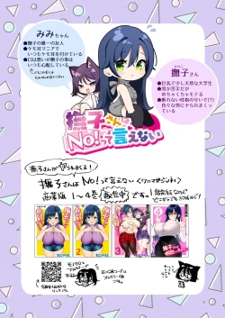 Page 3 of NadeshikoDoujin Ban- 1 & 2