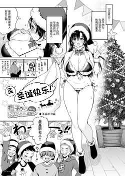 Page 43 of NadeshikoDoujin Ban- 1 & 2