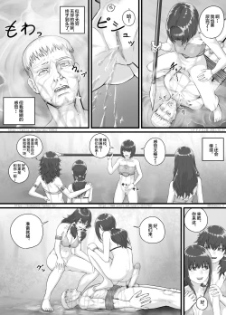 Page 14 of DODOMESU3SEI] アマゾネス漫画（English Version）
