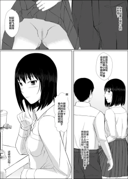 Page 36 of Naka de Oshikko Shite