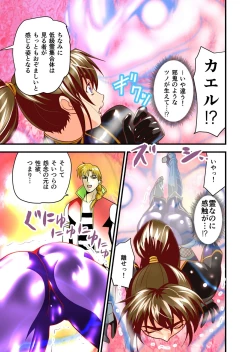 Page 138 of AngelXXincidenT Kanzenban