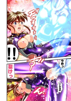 Page 147 of AngelXXincidenT Kanzenban