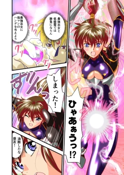 Page 170 of AngelXXincidenT Kanzenban