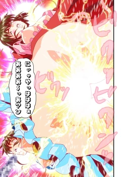 Page 210 of AngelXXincidenT Kanzenban