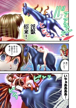 Page 244 of AngelXXincidenT Kanzenban