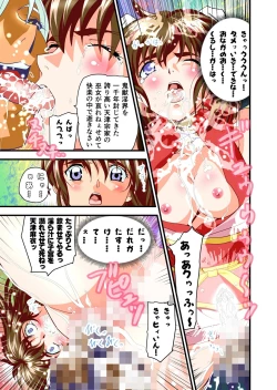 Page 360 of AngelXXincidenT Kanzenban