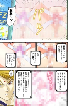 Page 382 of AngelXXincidenT Kanzenban