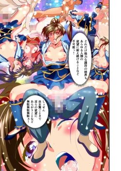 Page 396 of AngelXXincidenT Kanzenban