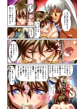 Page 486 of AngelXXincidenT Kanzenban