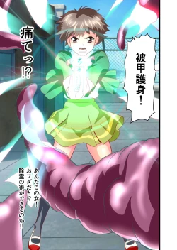 Page 721 of AngelXXincidenT Kanzenban