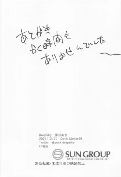 Page 24 of Maou-sama wa Jouyoku o Osaerarenai | The Demon King Can't Control Her Lust