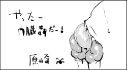 Page 178 of 【fanbox】原崎