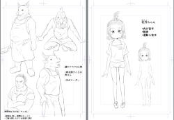 Page 231 of 【fanbox】原崎