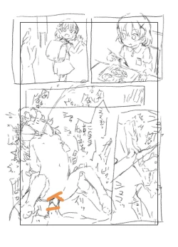 Page 398 of 【fanbox】原崎