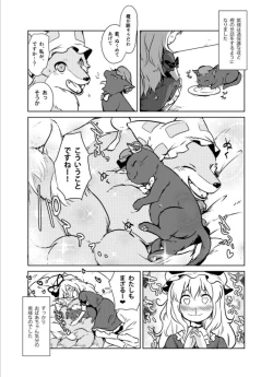 Page 483 of 【fanbox】原崎