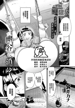 Page 1 of Yuukoku ni Kiyu