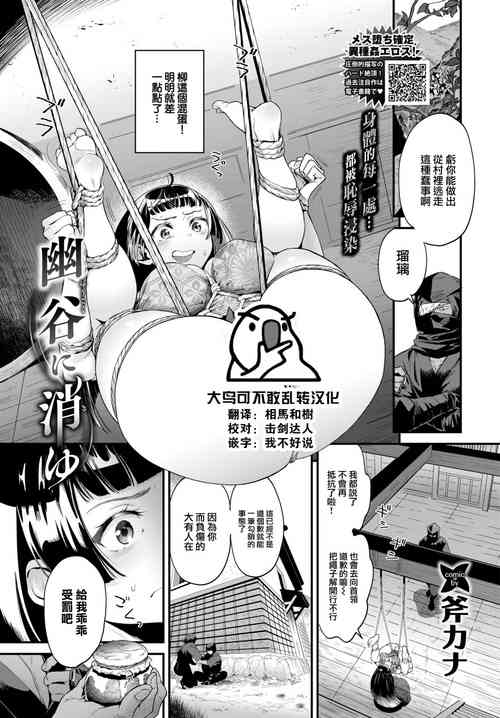 Download Yuukoku ni Kiyu