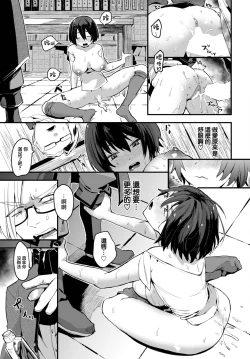 Page 14 of Tenshokusaki wa Morumotto