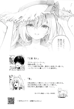 Page 4 of Mugi no Ongaeshi