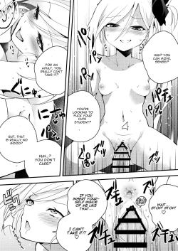 Page 16 of Kouji, Koakumaooshi