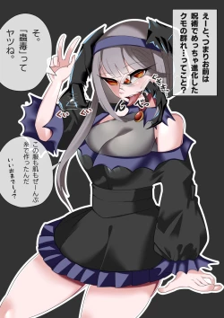 Page 4 of Spiders in the Name of My Sister