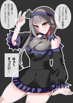 Page 5 of Spiders in the Name of My Sister