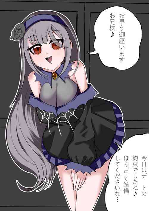 Download Spiders in the Name of My Sister