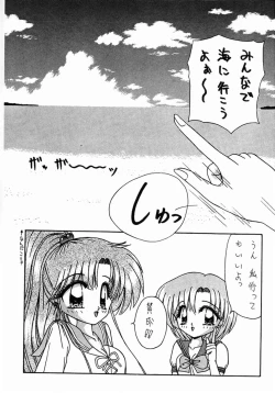 Page 21 of (C45) [Geiwamiwosukuu!! (Various)] - R - (Bishoujo Senshi Sailor Moon)