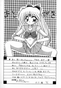 Page 50 of (C45) [Geiwamiwosukuu!! (Various)] - R - (Bishoujo Senshi Sailor Moon)