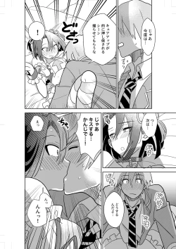 Page 12 of Comickers in Love