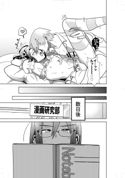 Page 21 of Comickers in Love