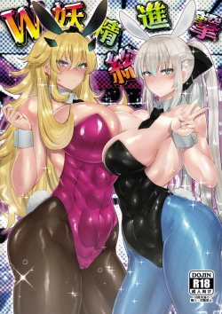 Page 1 of Youseisou Shingeki