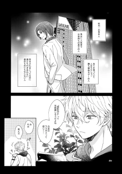 Page 10 of I wish I could be honest