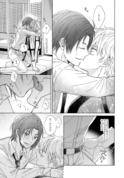 Page 16 of I wish I could be honest