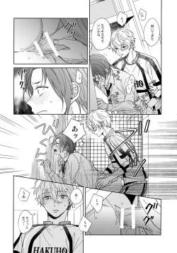 Page 23 of I wish I could be honest